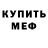 MDMA кристаллы Anton Vetkin