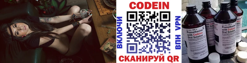 Кодеиновый сироп Lean Purple Drank  сколько стоит  Бузулук 