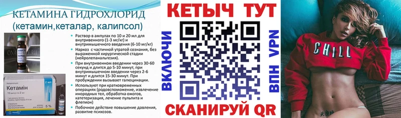КЕТАМИН VHQ Бузулук