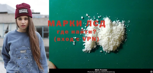 марки lsd Белокуриха