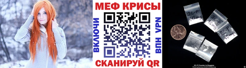 МЕФ кристаллы Бузулук